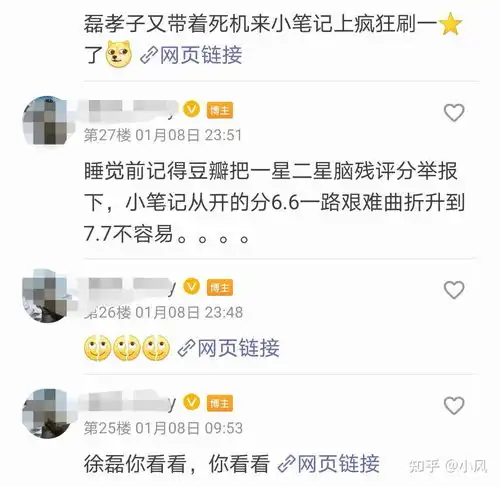 如何看待重启之极海听雷播完四个月忽然被贬低造谣,甚至直接造谣辱骂演员行为

