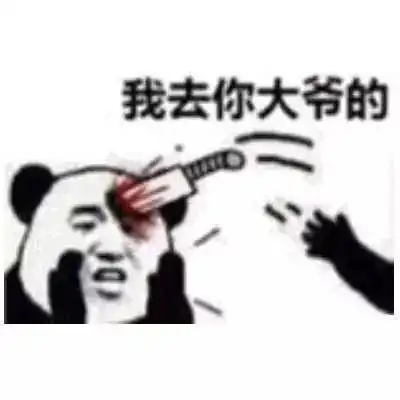 干啥啥不行,吃饭第一名第一名吃饭不行表情

