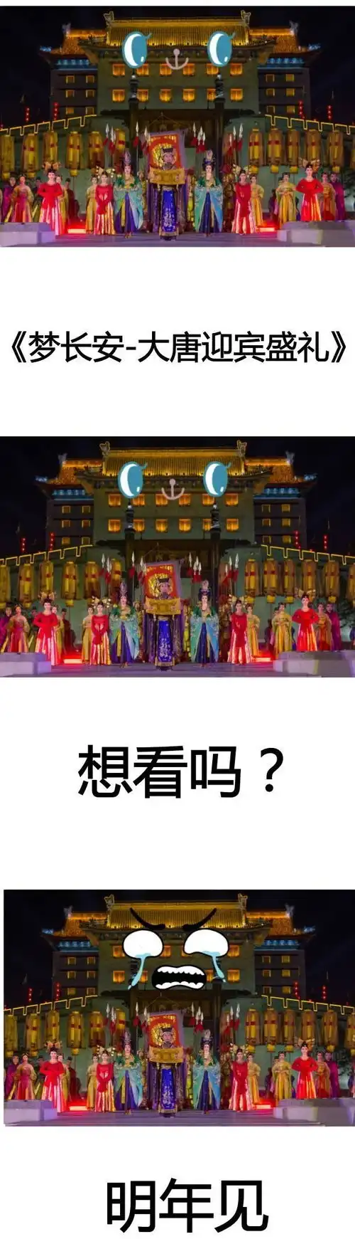 填充表情包傲娇城墙三连包,你值得拥有
