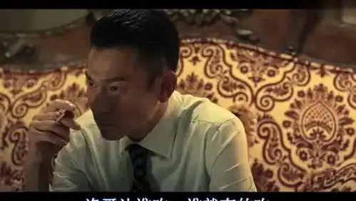 赌侠与社会大哥同台打麻将,狭路相逢勇者胜,谁怕谁呀
