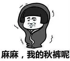 注意雨水大风降温来袭汉川人,秋裤准备好了吗
