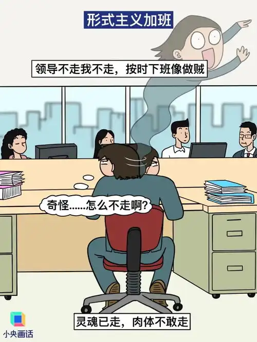 央视网评打工人该休没法休员工休息好,企业也赢了
