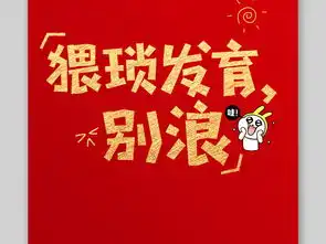 创意搞怪压岁钱红包袋设计图片模板下载其他红包图大全红包编号18923638
