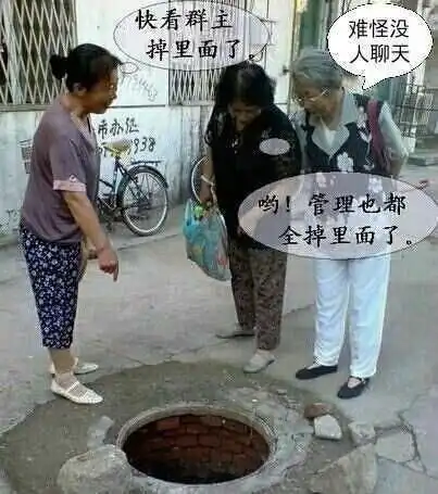 恶搞群主扣扣表情图片大全群主搞笑qq表情
