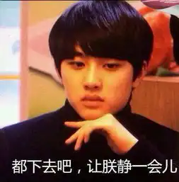 求exo成员搞笑文字囧图就像这样的
