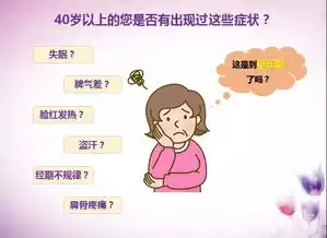 医大二院妇科围绝经期及内分泌专科门诊开诊啦专治你的更年期烦恼
