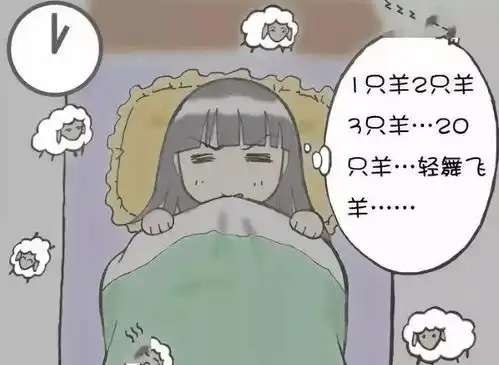 分享一个帮助快速入眠的方法每日搞笑段子
