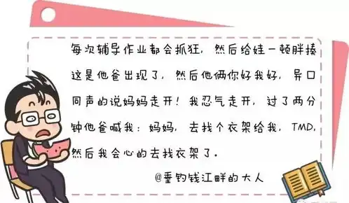 搞笑开学半个月,家长就崩溃了陪孩子做作业就是一道送命题
