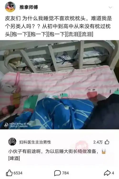 幽默搞笑的图片和神评哈哈哈神评论

