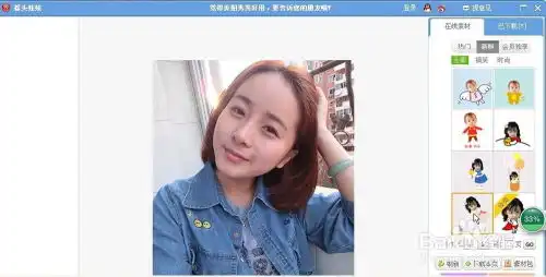 美图秀秀制作搞笑头像
