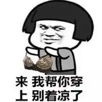 天气冷系列表情包图片微信头像图片大全
