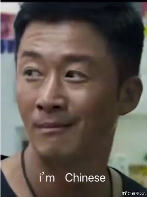 把吴京p成这种表情包的人没有
