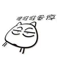 瞅谁谁怀孕表情包微信头像图片大全
