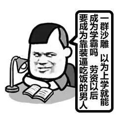 要开学了说说朋友圈配图表情包大全明天就要开学了表情包全套无水印版高清版腾牛下载