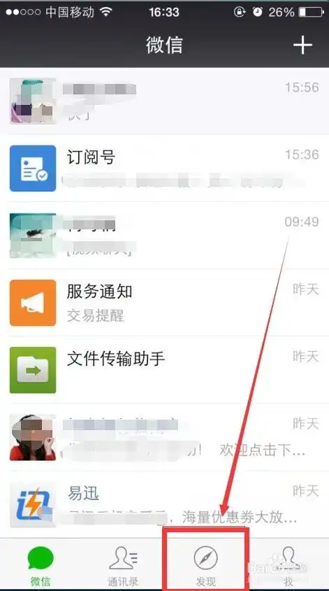 微信怎么发纯文字朋友圈
