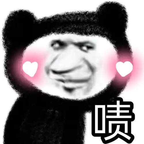 熊猫头阴阳怪气表情包
