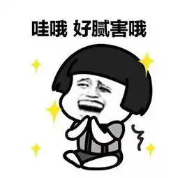 有钳任性,陈贵人要虾搞三天
