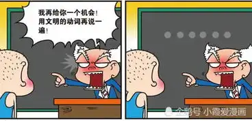 轻松一刻呆头放暑假去工地勤工俭学,把工头给推到了医院
