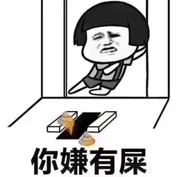 有毒加过中介微信的都被毒过论最长的套路
