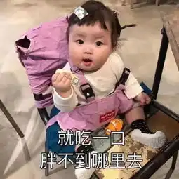 微信朋友圈搞笑背景图萌娃带个性搞怪文字表情图

