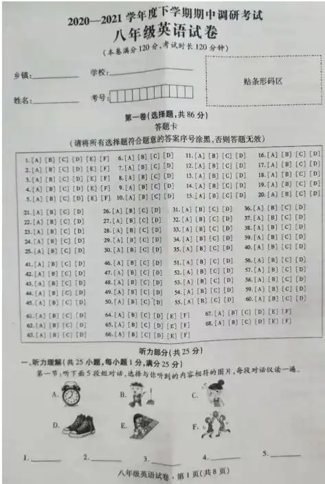 2021年湖北孝感大悟八下期中英语试题图片版
