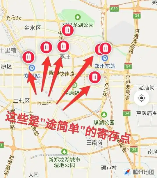 你一定不知道的郑州旅游秘密攻略之行李寄存
