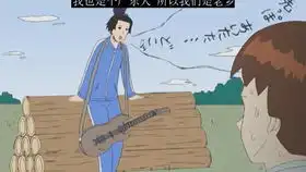 搞笑漫画日和圣德太子的愉快木造建筑一人役
