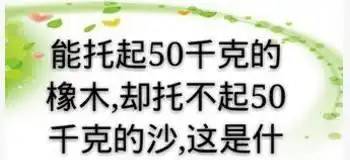 搞笑段子笑话幽默图片怎么电梯里也喷杀虫药啊
