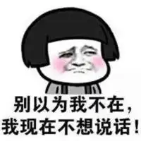 暴走漫画微信头像带字微信头像图片大全