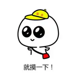 可爱宝宝表情包超搞笑的宝宝表情猥琐带字腾牛个性网
