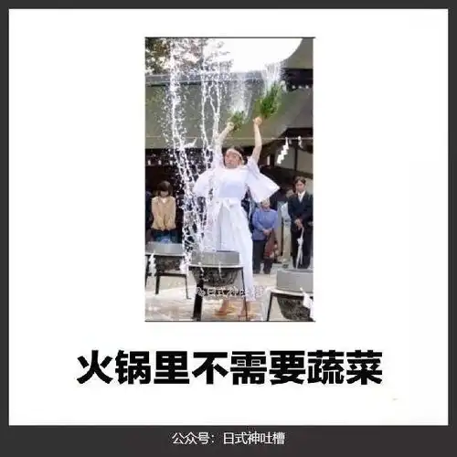 有哪些搞笑的图片
