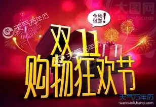 2017淘宝店铺双十一红包什么是淘宝双十一群战队玩法
