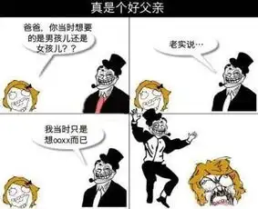 笑话图片笑话图片大全爆笑笑话图片别逗了
