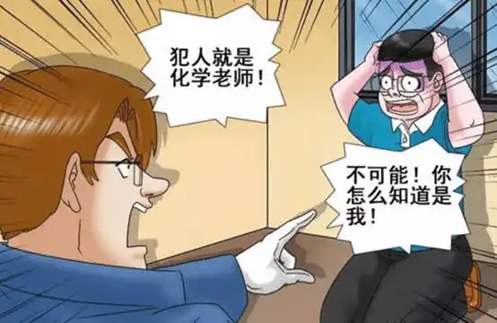 搞笑漫画霍顿不愧为名侦探,断案如神
