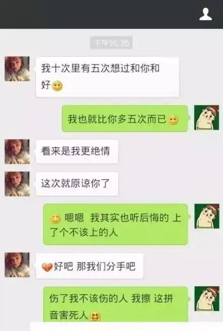 搞笑图片我感觉应该剁手的节奏,这输入法没法玩