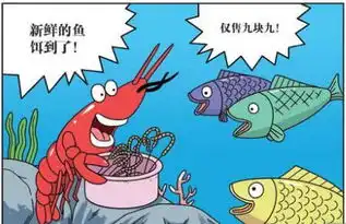 爆笑农场么么遇上怪事活见鬼,海底鱼饵生意太火爆
