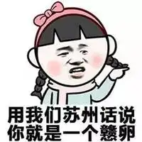 贵州方言搞笑表情包微信头像图片大全

