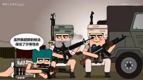 爆笑痴鸡小队版出山,你们是要笑死我然后继承我的八倍镜吗
