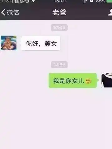 搞笑段子凌晨2点才下班回家,打开门发现客厅的灯还亮着
