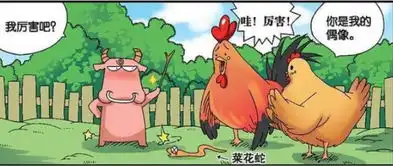 爆笑农场呆头跟人比谁的饭店更有味,当然是白吃的更好了
