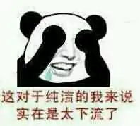 分了跟我表情包