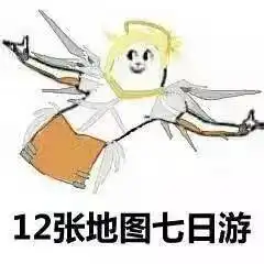 听说这是你国庆假期的真实写照
