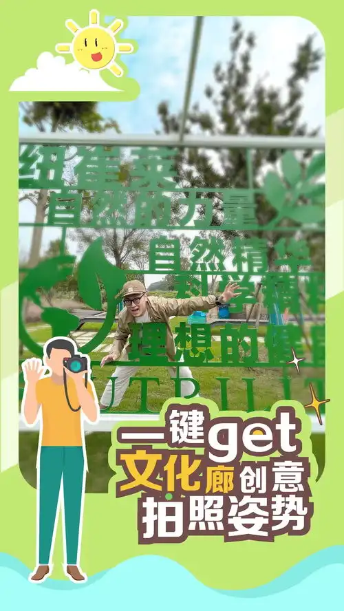 拒绝游客照文化墙创意拍照姿势快拿去,让你的照片更有趣,分分钟刷爆朋友圈拿来吧自然之力