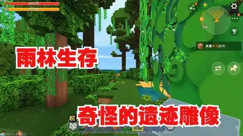 迷你世界雨林生存日记真是太好玩了
