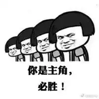 微信暴走表情带字微信头像图片大全

