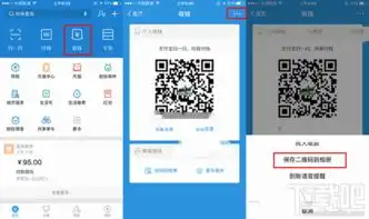 支付宝微信二维码怎么合并支付宝微信qq收款码合并教程
