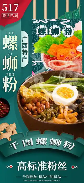 图片免费下载粉丝券素材粉丝券模板千图网

