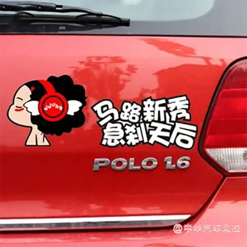 内涵车贴大集锦,最搞笑的汽车贴纸全集
