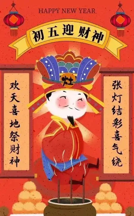 财神节祝福语怎么说2022年大年初五是财神节吗
