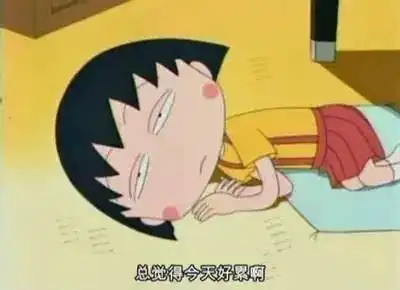 从懒癌到学霸如何攻破难关
